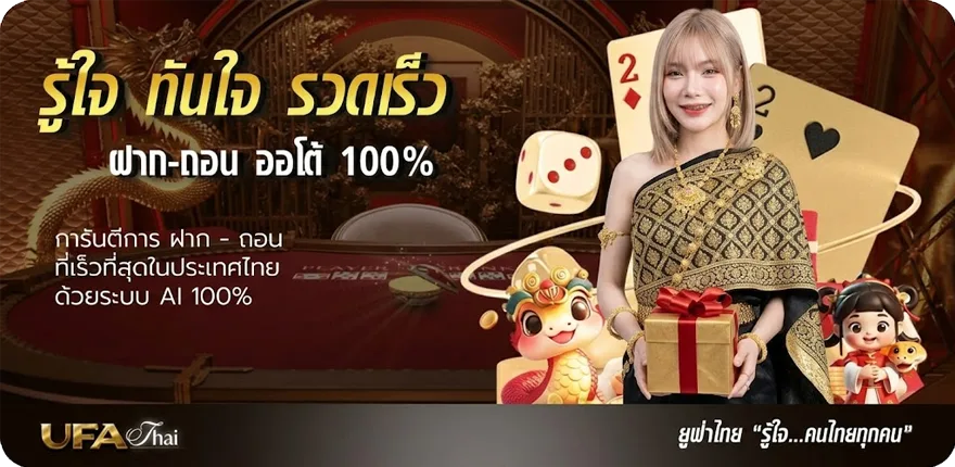 แบนเนอร์ วิเคราะห์-บอล 69 สมาชิกใหม่ — โปรโมชั่นสมาชิกใหม่