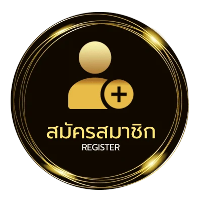 สมัครสมาชิก วิเคราะห์-บอล 69 ใน 1 นาที
