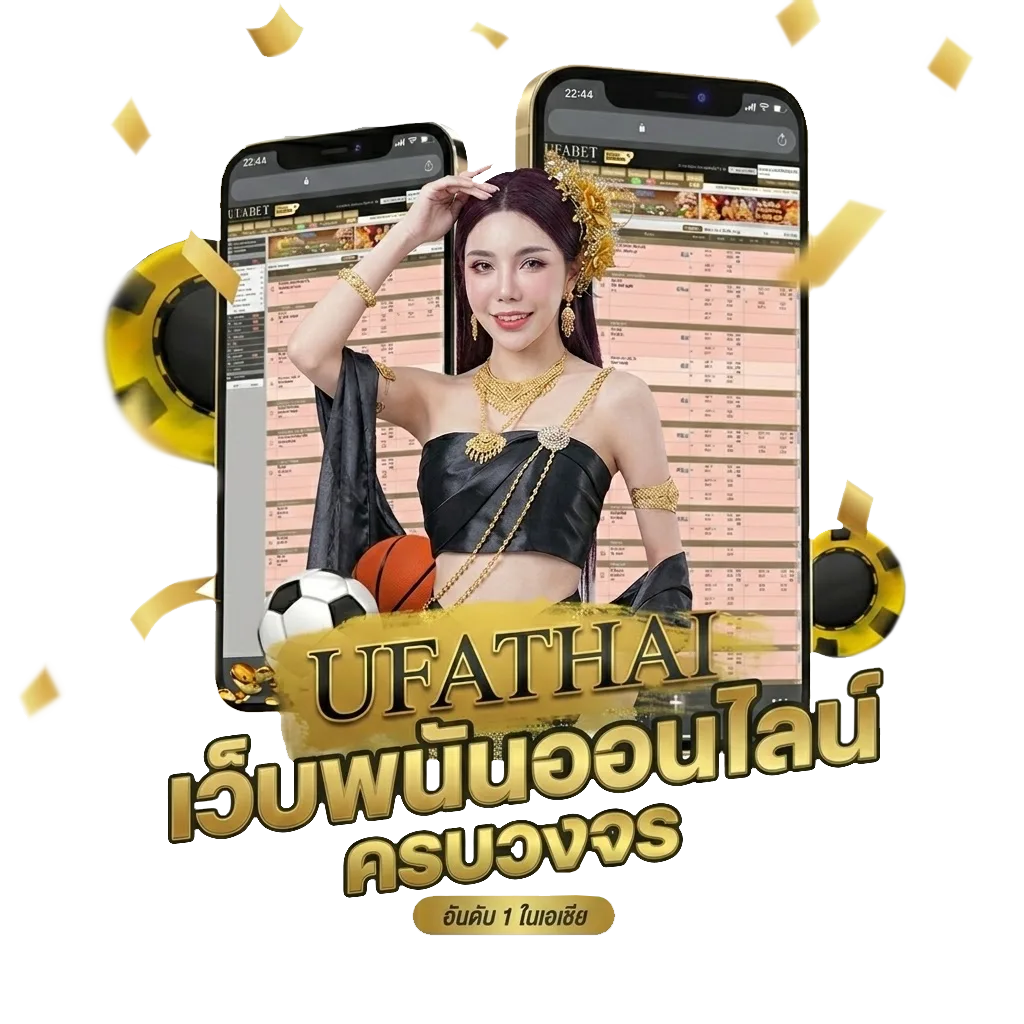 วิเคราะห์-บอล 69 โปรโมชั่น — สมาชิกใหม่