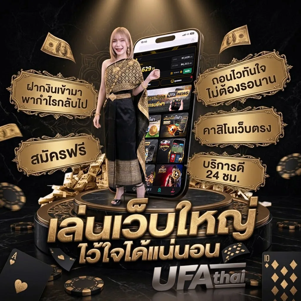 วิเคราะห์-บอล 69 Brand Banner — ตัวแทน UFABET