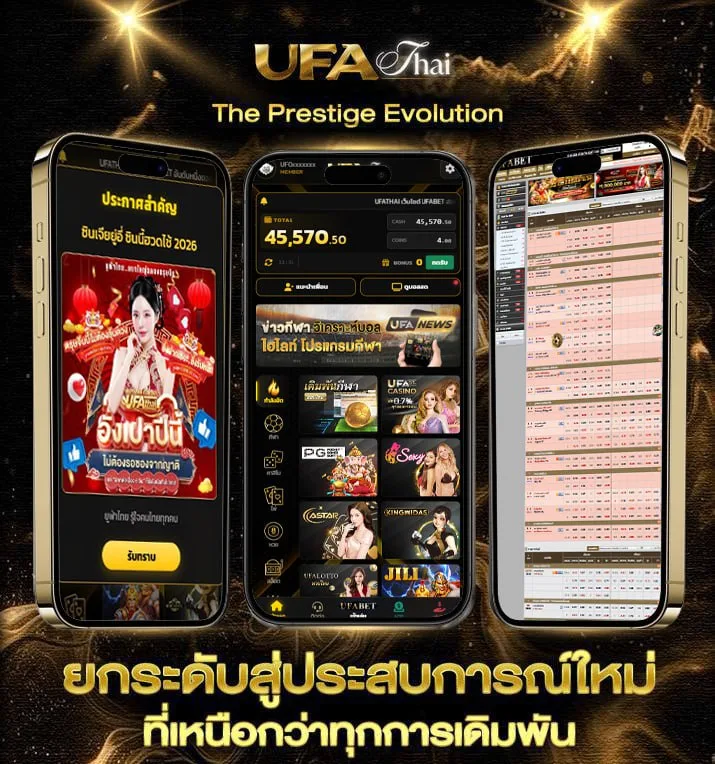 วิเคราะห์-บอล 69  เว็บตรง UFABET